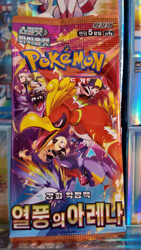 Booster pokémon coréen : sv9a Heat Wave Arena